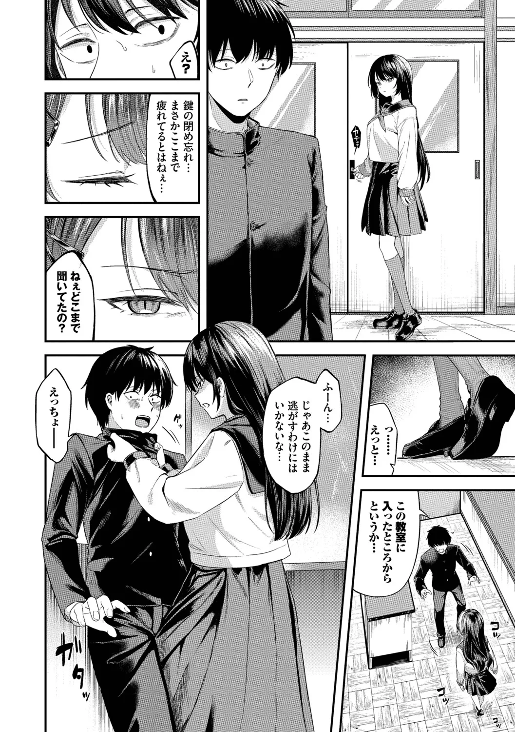 Kimi ni Ochiru + Kanaete Mitashite ~after~ - Page 29