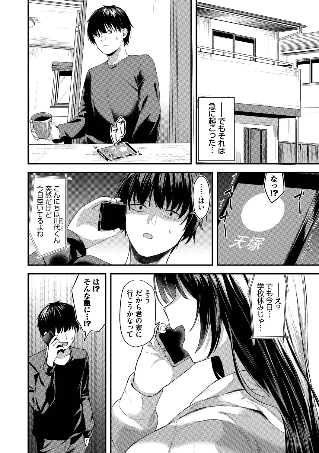 Kimi ni Ochiru + Kanaete Mitashite ~after~ - Page 35