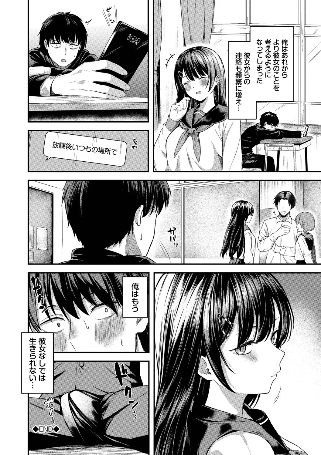Kimi ni Ochiru + Kanaete Mitashite ~after~ - Page 47