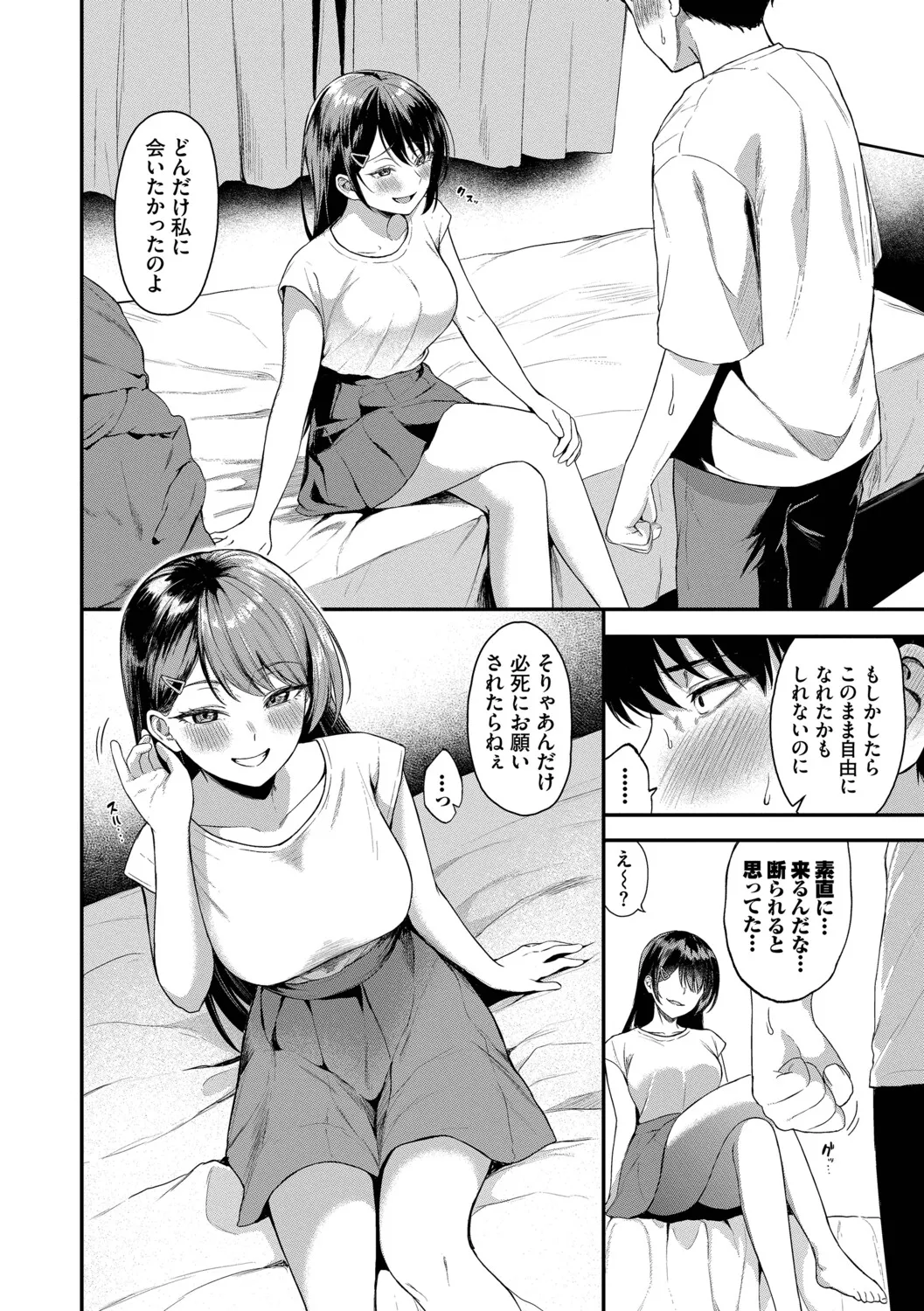 Kimi ni Ochiru + Kanaete Mitashite ~after~ - Page 51