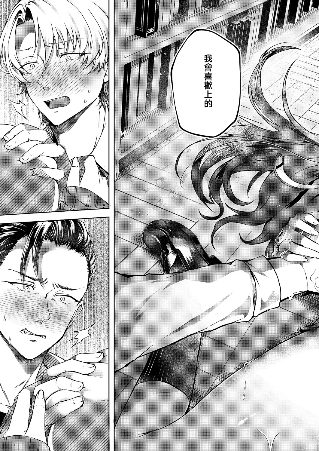 Hinadori ni Koi ha mada Hayai | 對雛鳥而言戀愛為時尚早 - Page 23