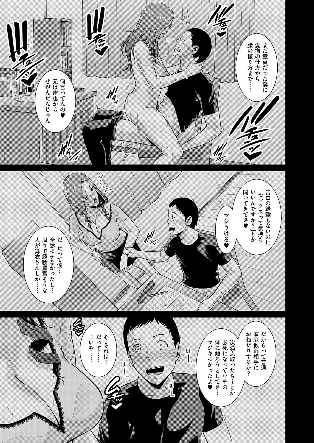 COMIC ExE 70 - Page 72