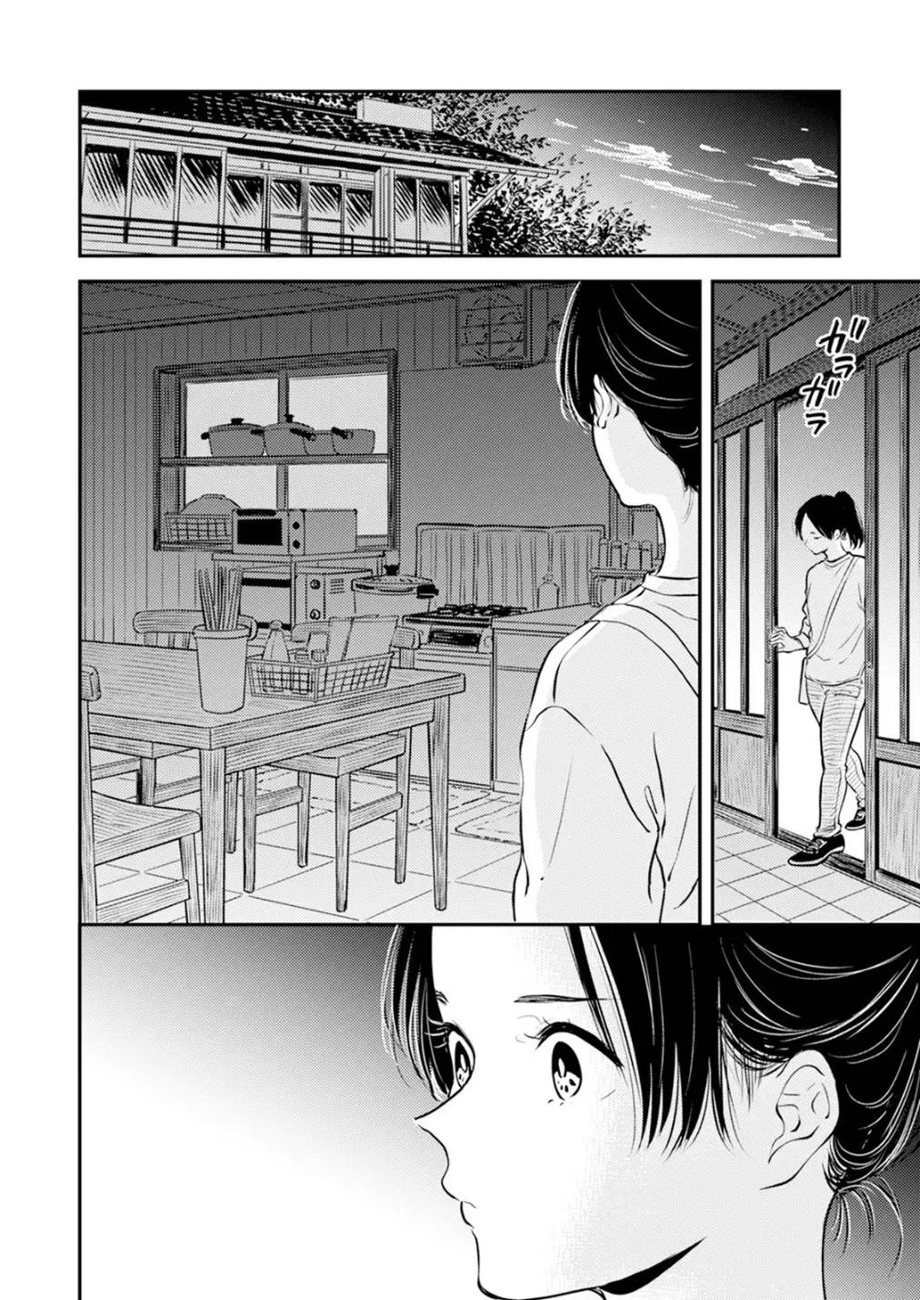 Fumi-chan’s Paradise – Volume 2 - Page 37