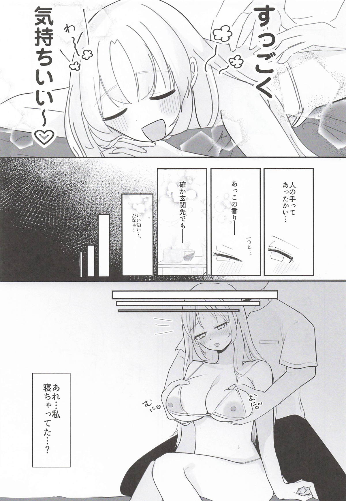 Ano... Tsuzuki Onegai Dekimasu ka...? - Page 10