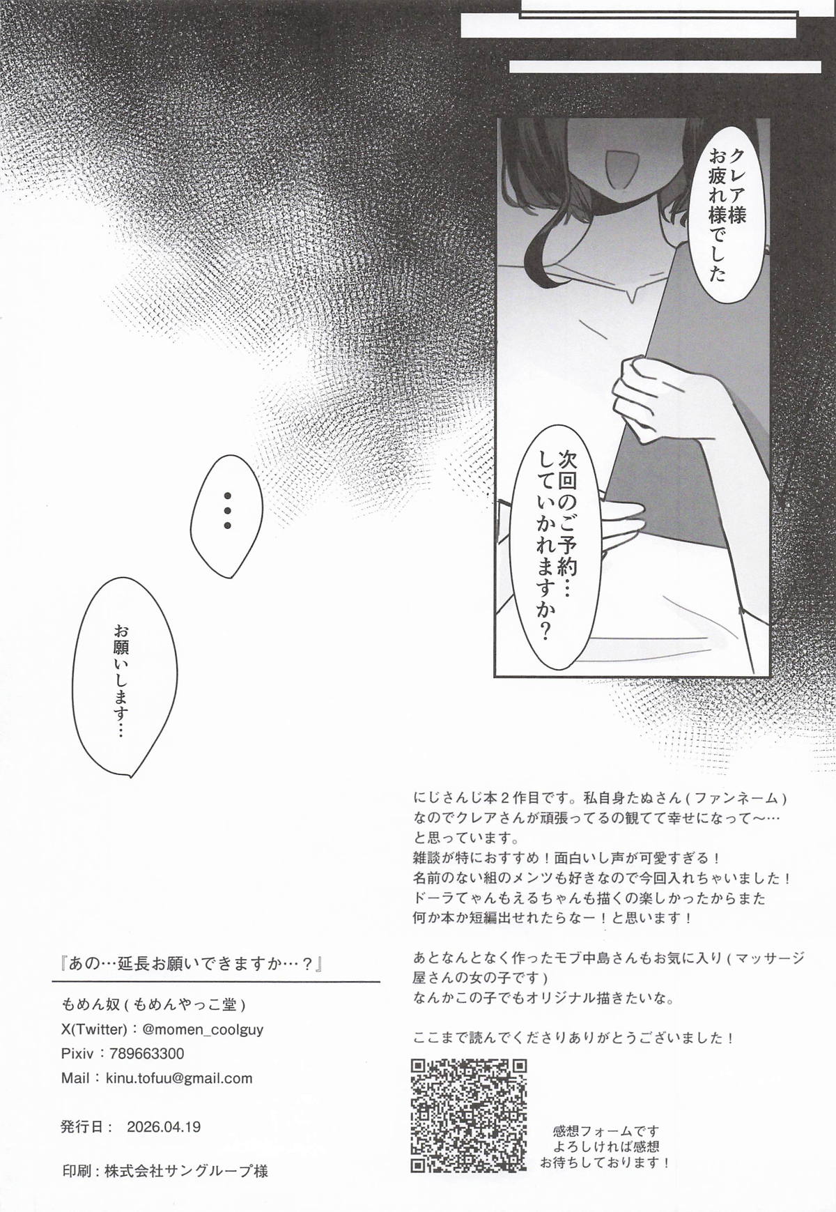 Ano... Tsuzuki Onegai Dekimasu ka...? - Page 31