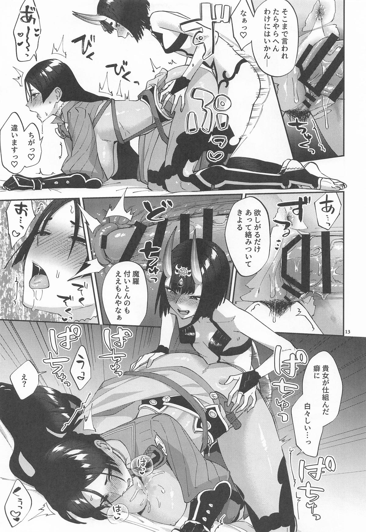 Futanari ni Natta Sei de - Page 12