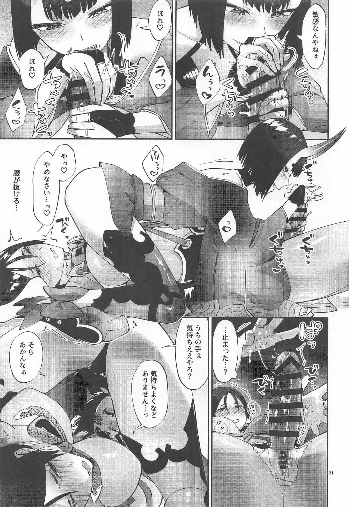 Futanari ni Natta Sei de - Page 20