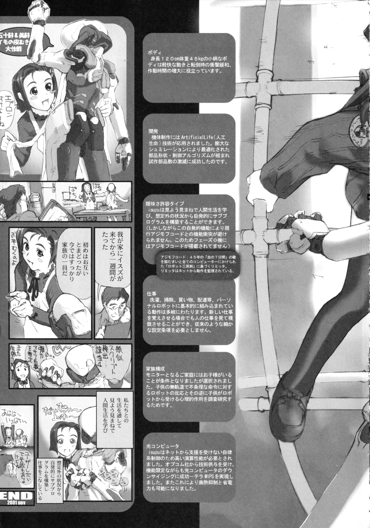 Otona ni Nattara - Page 18