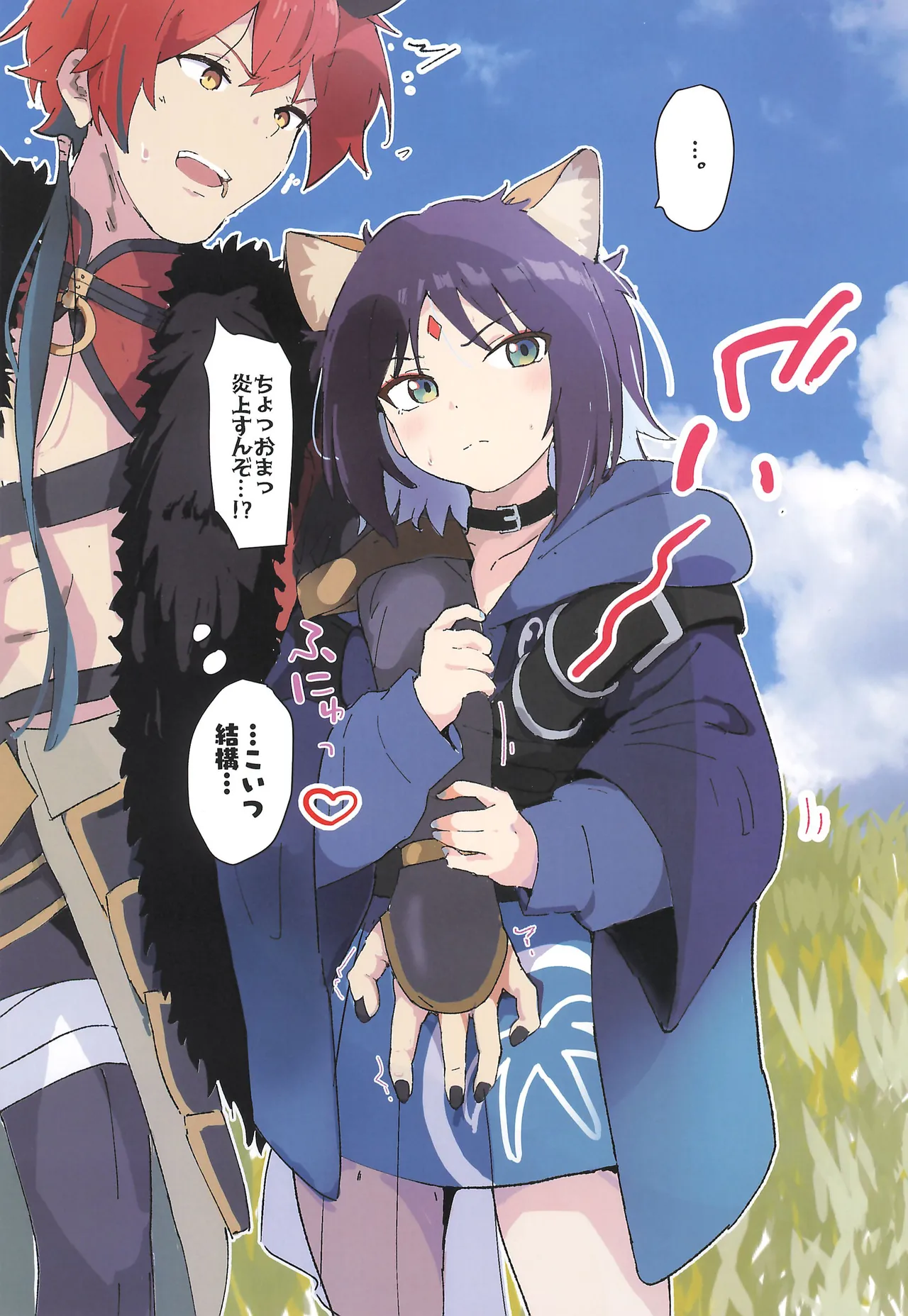 Iroha wa Chou Muri Genkai Giri nanodeshita. - Page 9