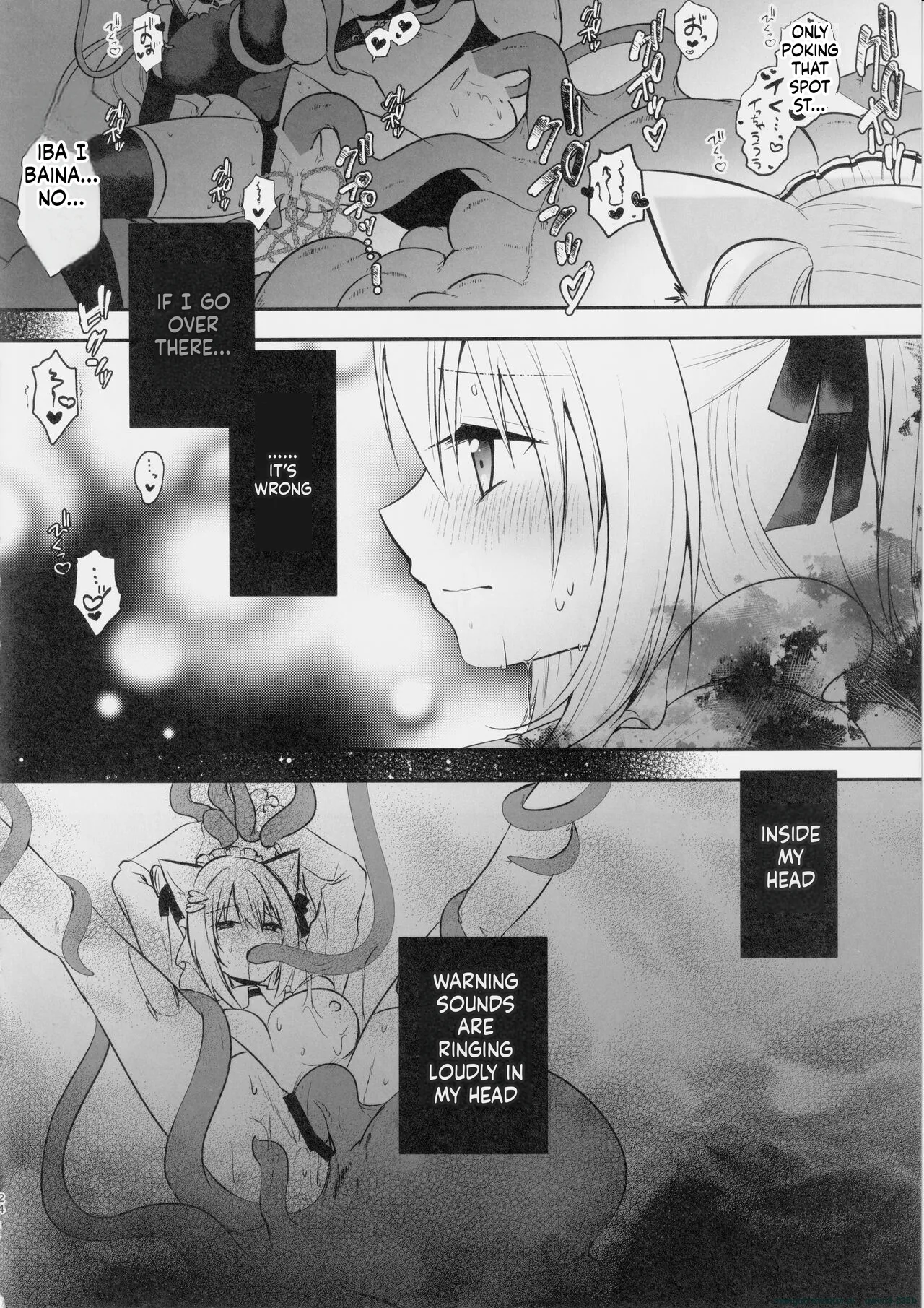 NPro Ero Trap Dungeon -Akuochi Hen- - Page 23