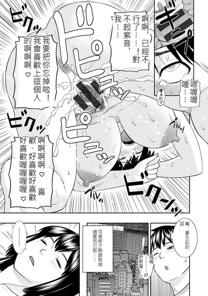 The Lustful Princess and the Hypnotized Prince CH01 - Page 17