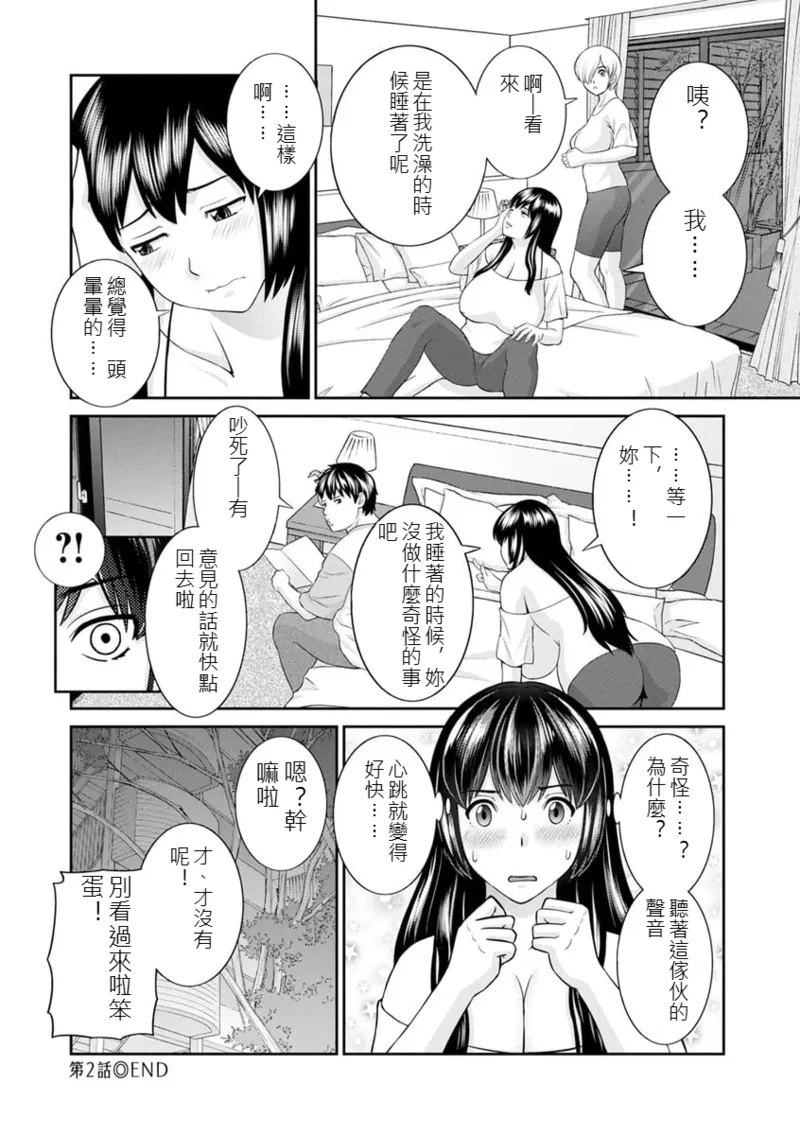 The Lustful Princess and the Hypnotized Prince CH01 - Page 18