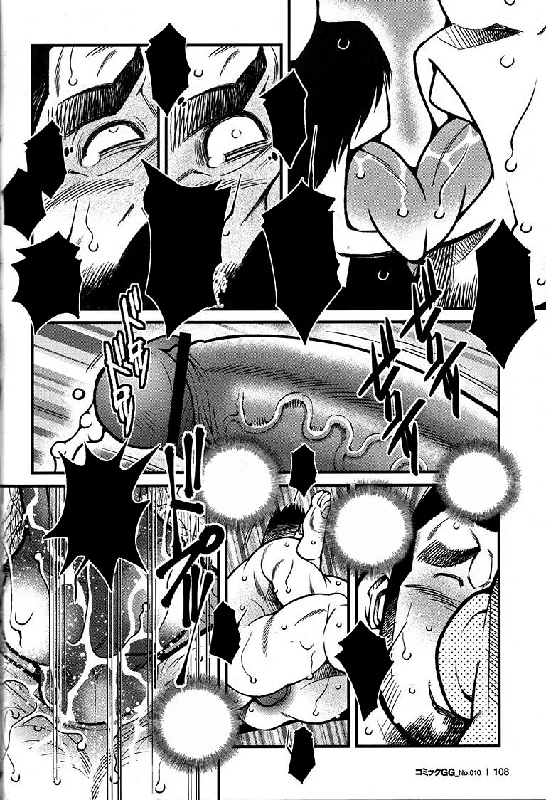 町工場親子丼 - Page 30