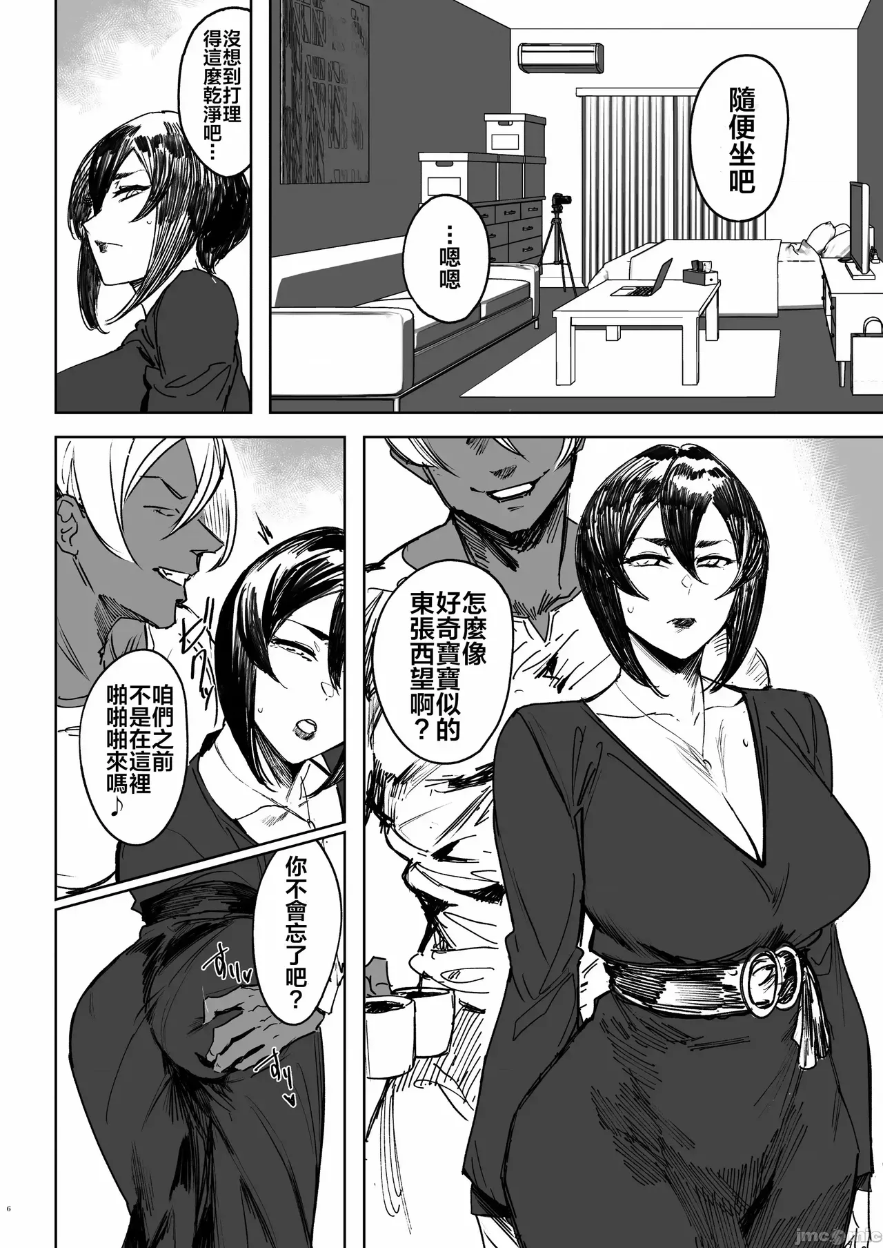 Special EXtra FRIEND 总集编 - Page 132