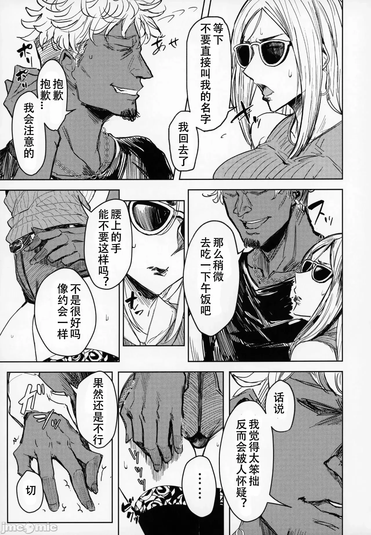 Special EXtra FRIEND 总集编 - Page 72