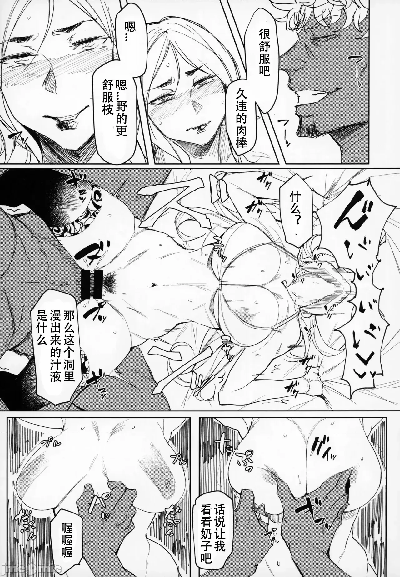 Special EXtra FRIEND 总集编 - Page 78