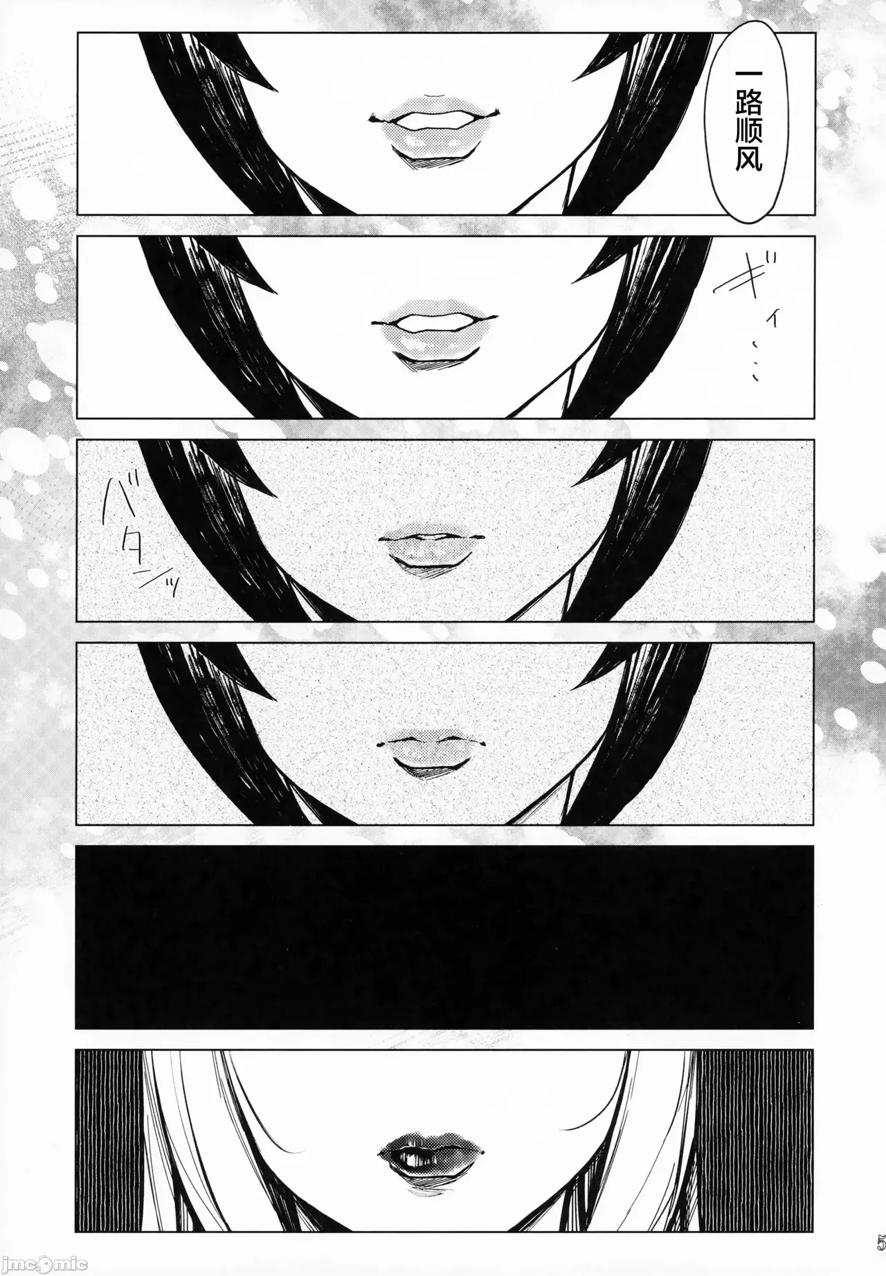 Special EXtra FRIEND 总集编 - Page 97