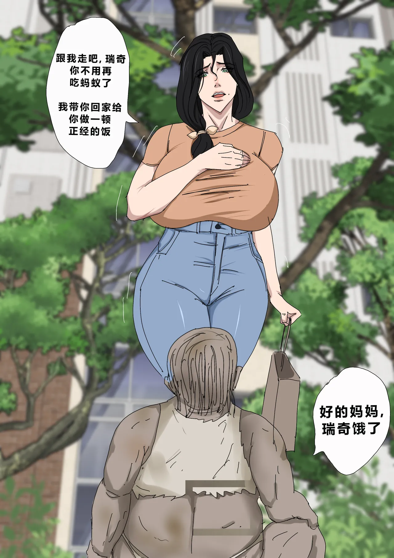 Sinful Lust - Lizana And The Homeless Chapter 5 - Page 50