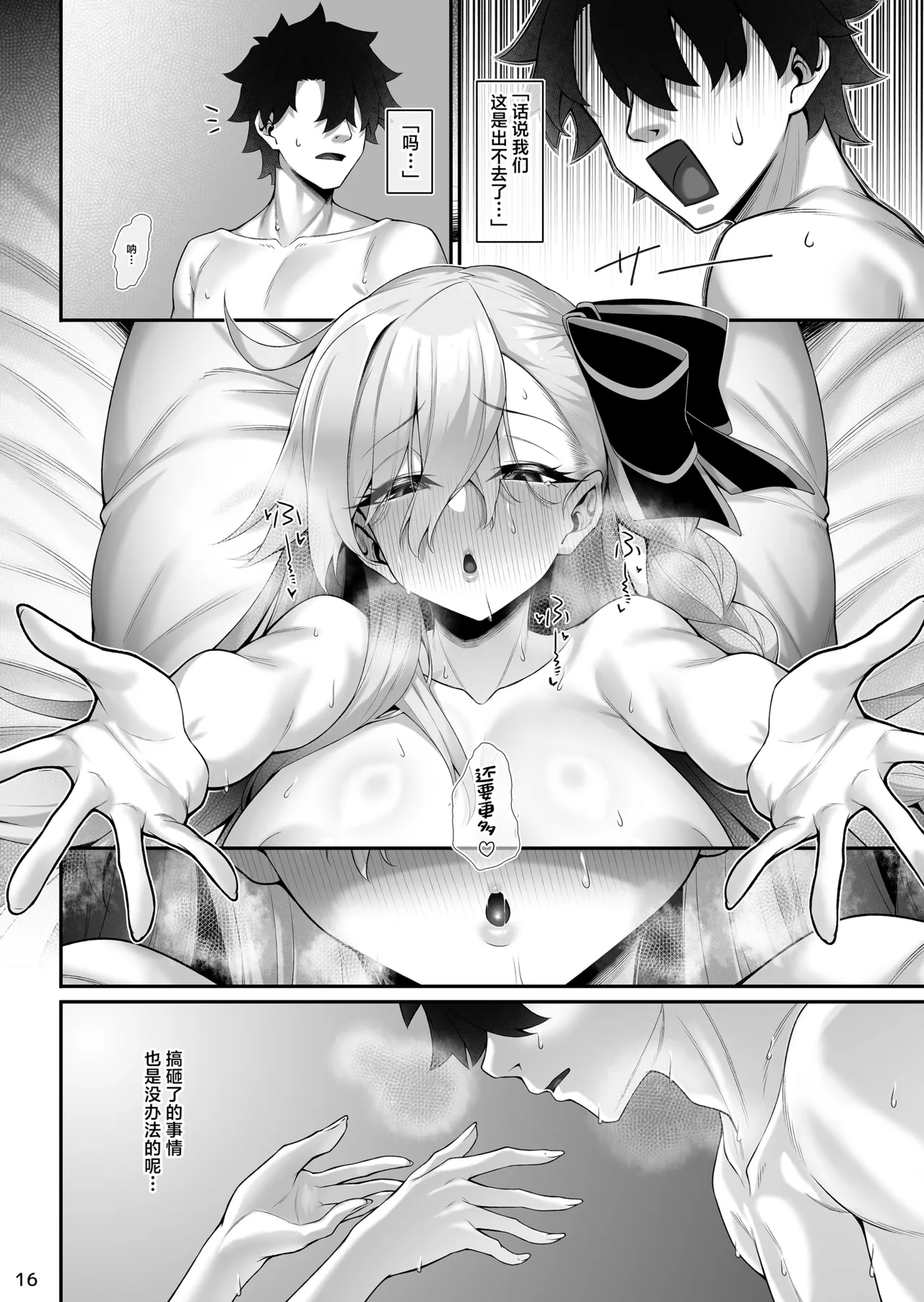 Olga Marie to Iroiro Ecchi Hon - Page 17