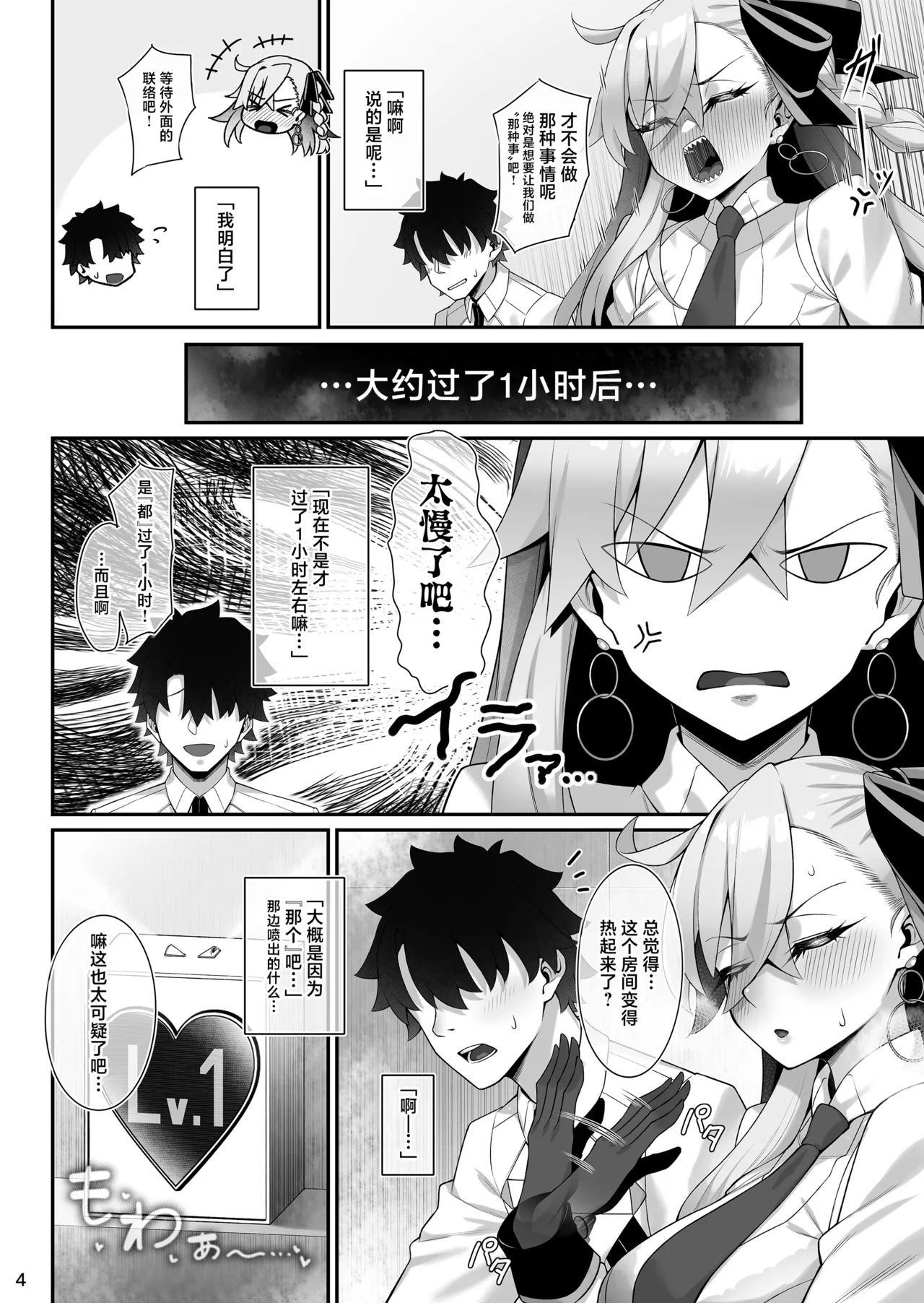 Olga Marie to Iroiro Ecchi Hon - Page 5