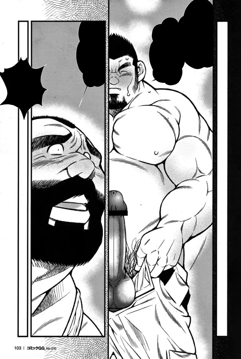 Machi Koujou Oyakodonburi - Page 25