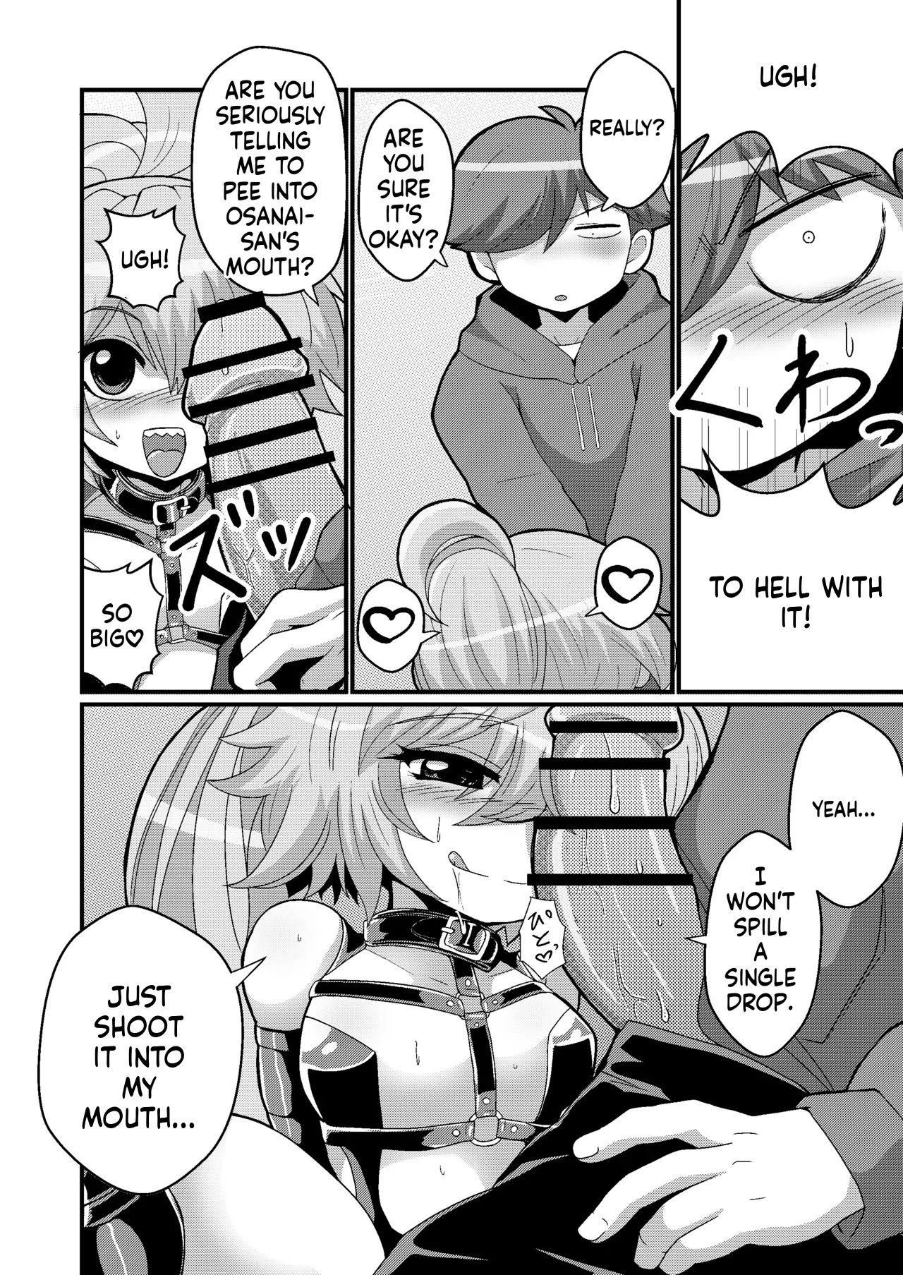 Uchi no Chiisai Joushi ga M Sugiru - Page 16