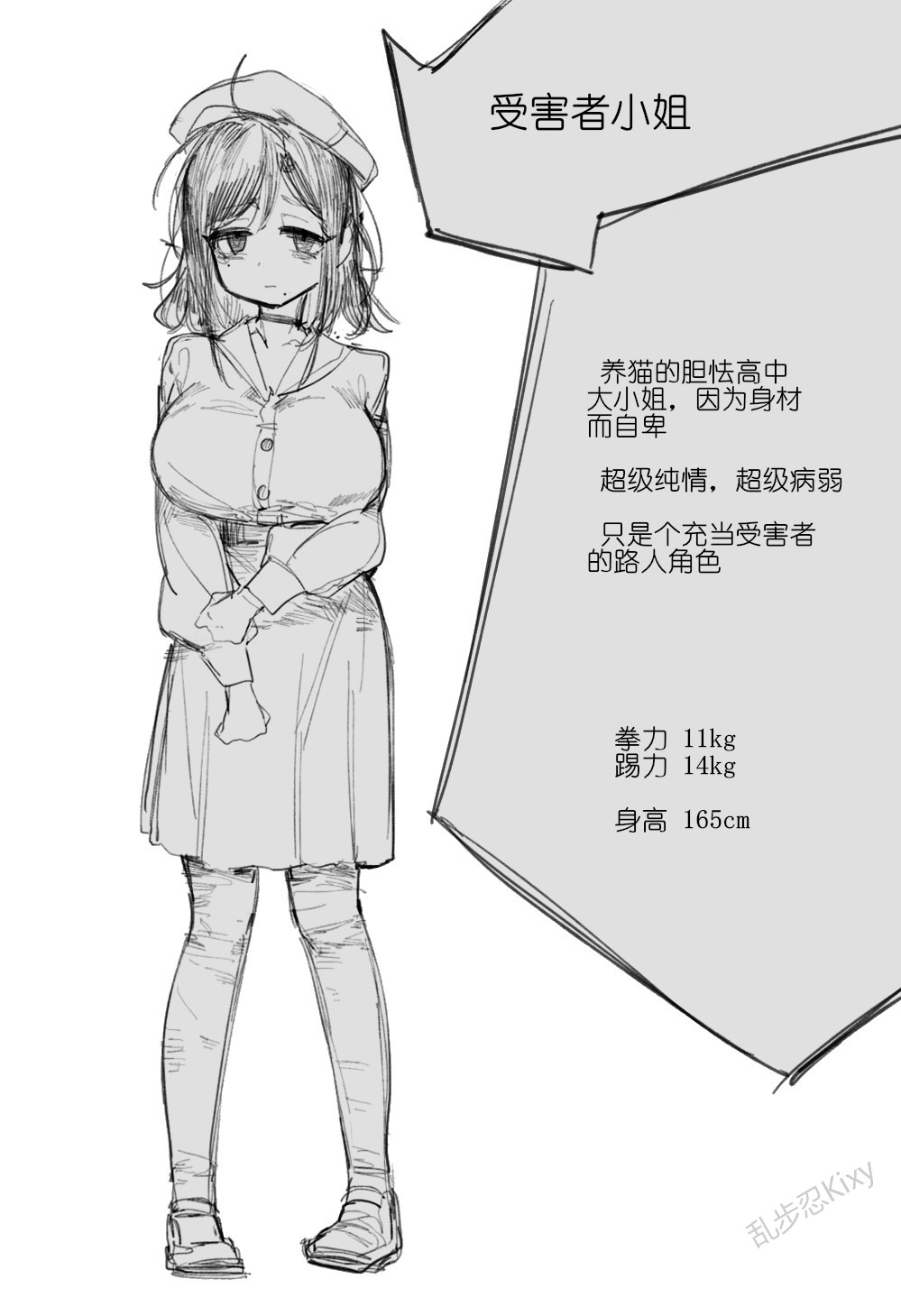 纸盒骑士合集（附带番外1-4 + sp + 色卡） - Page 32