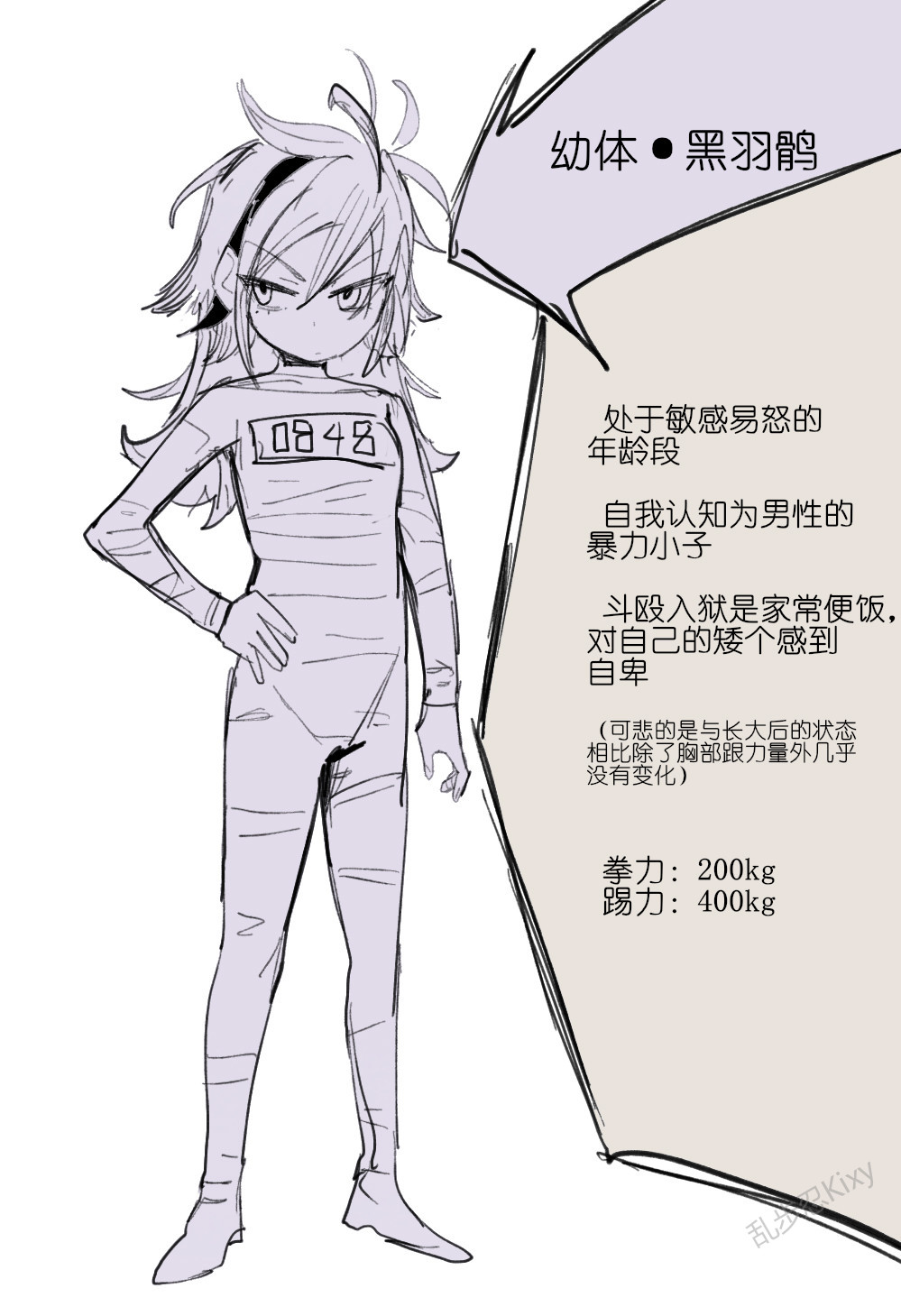 纸盒骑士合集（附带番外1-4 + sp + 色卡） - Page 62