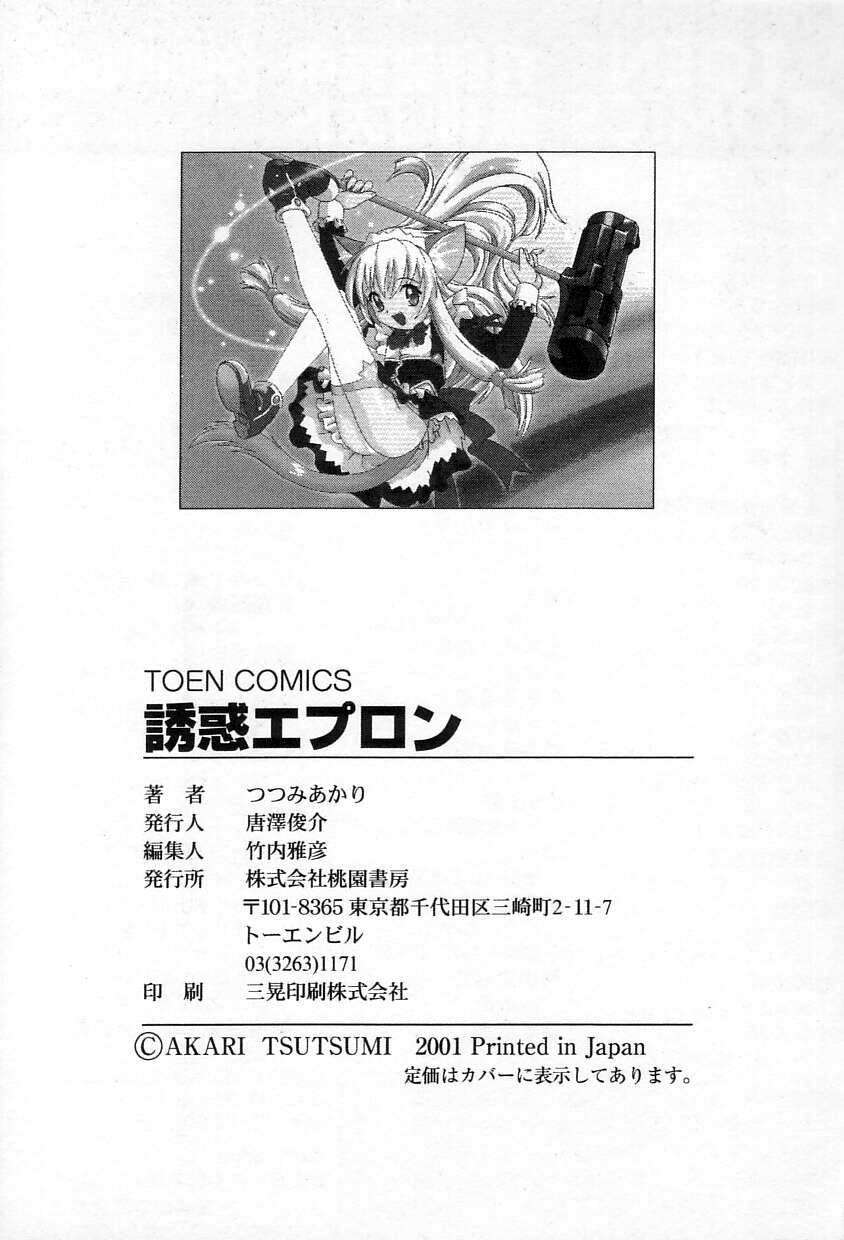Yuuwaku Apron - CHARM IN WHITE - Page 168