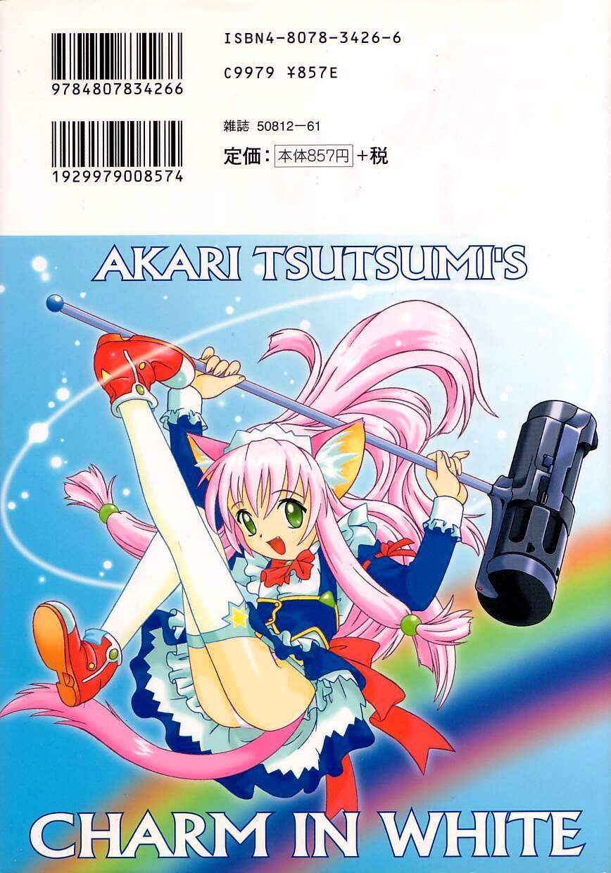 Yuuwaku Apron - CHARM IN WHITE - Page 172
