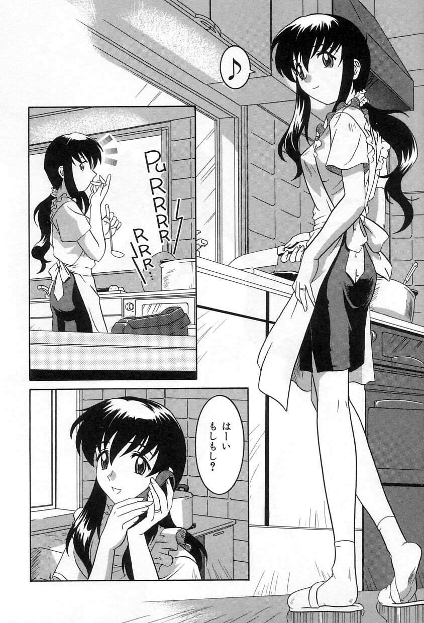 Yuuwaku Apron - CHARM IN WHITE - Page 25