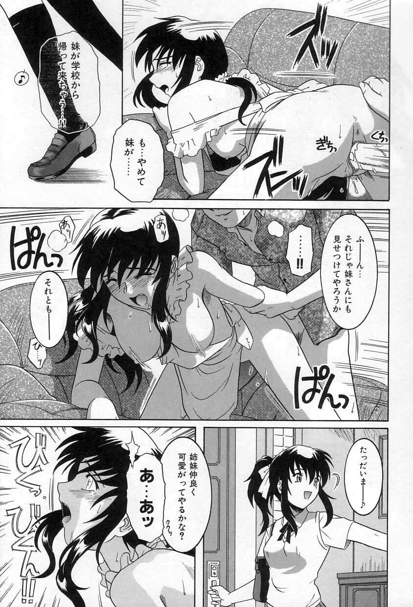 Yuuwaku Apron - CHARM IN WHITE - Page 38