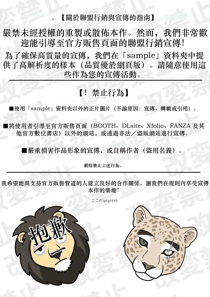 つかいすての兵器たち-N-0018とN-0068Sの記録- Chinese TR AI 翻譯 - Page 50
