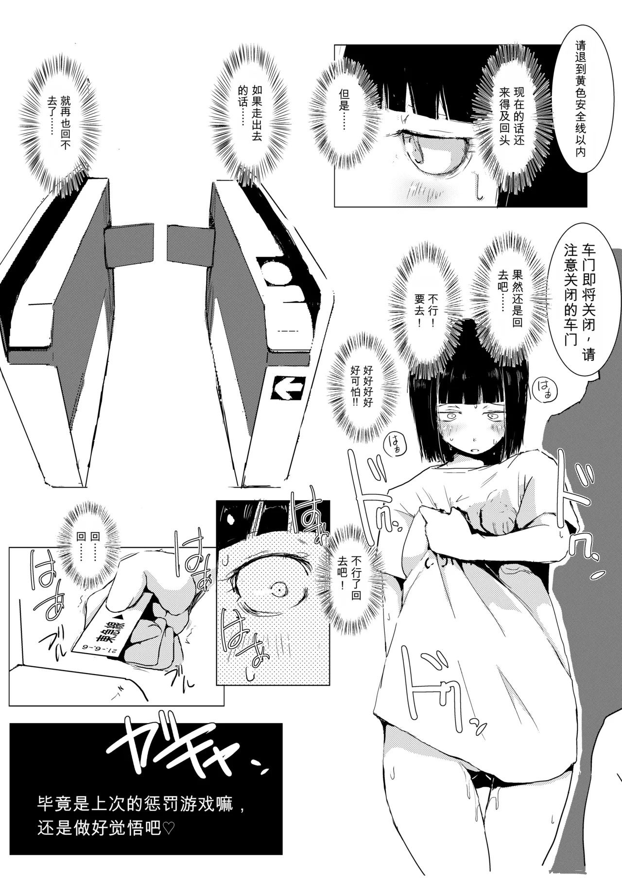 Dakara Roshutsu wa Yamerarenai - Page 12