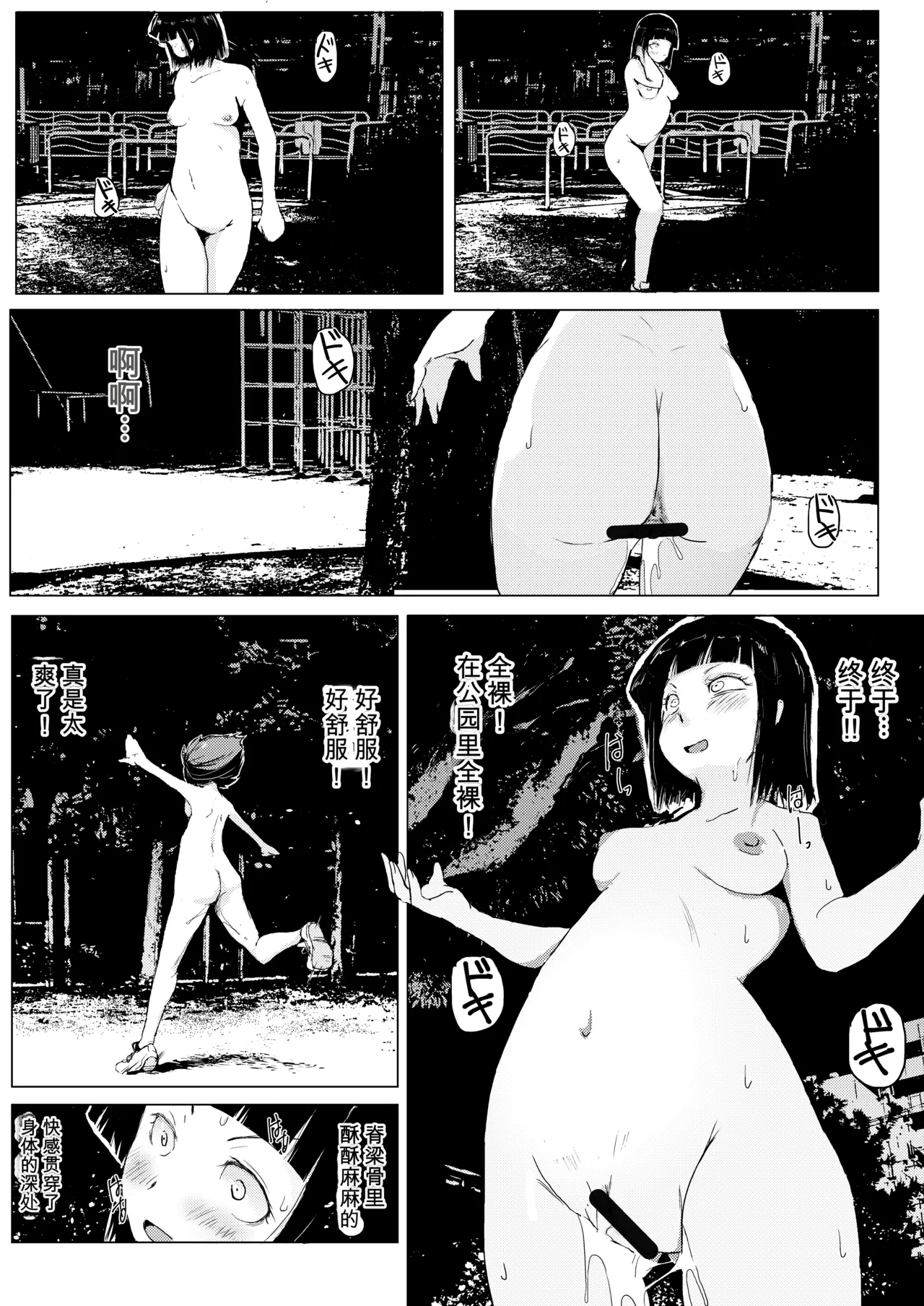 Dakara Roshutsu wa Yamerarenai - Page 20