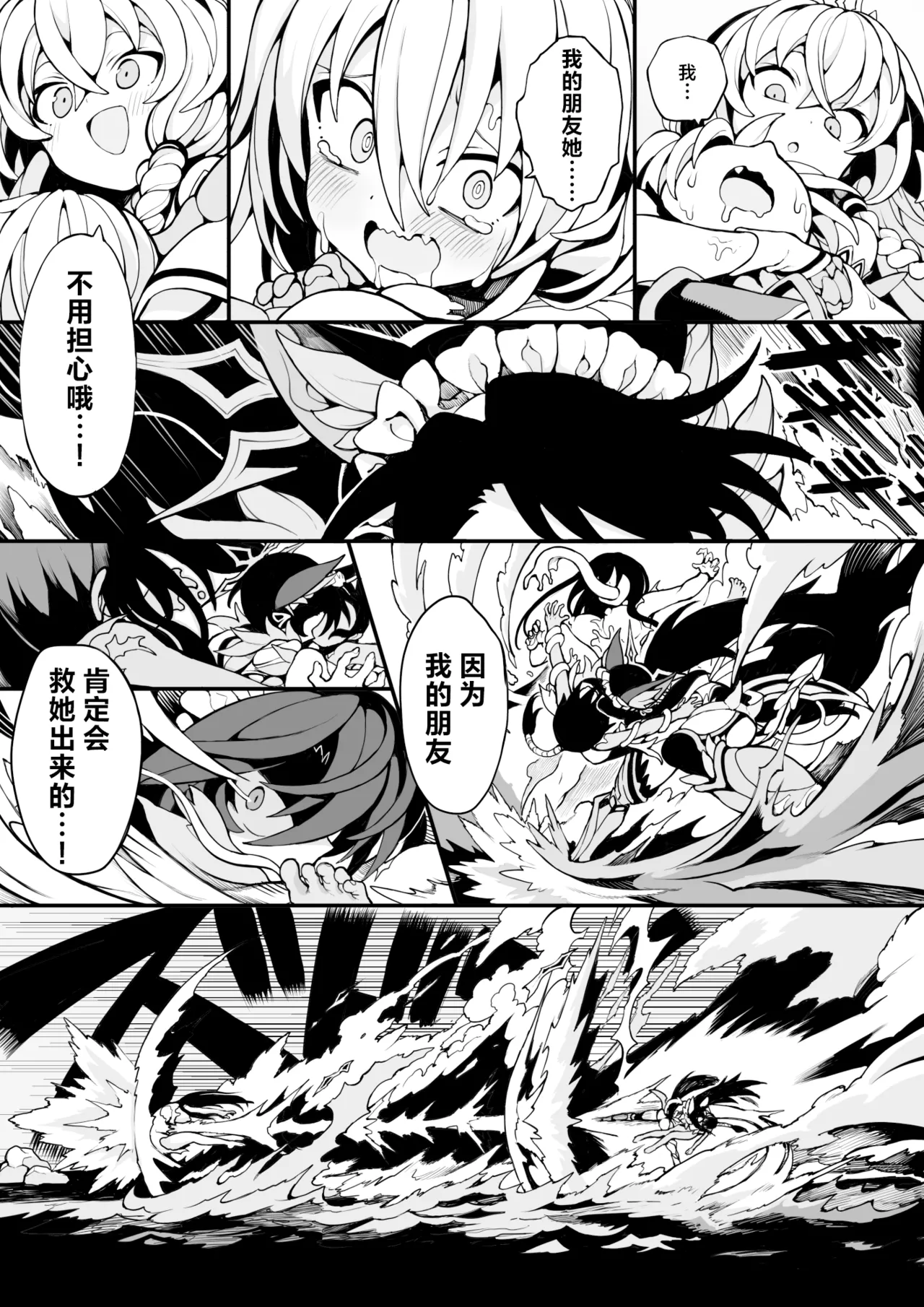 Tainai Shinnyuu Muramusume-chan - Page 13