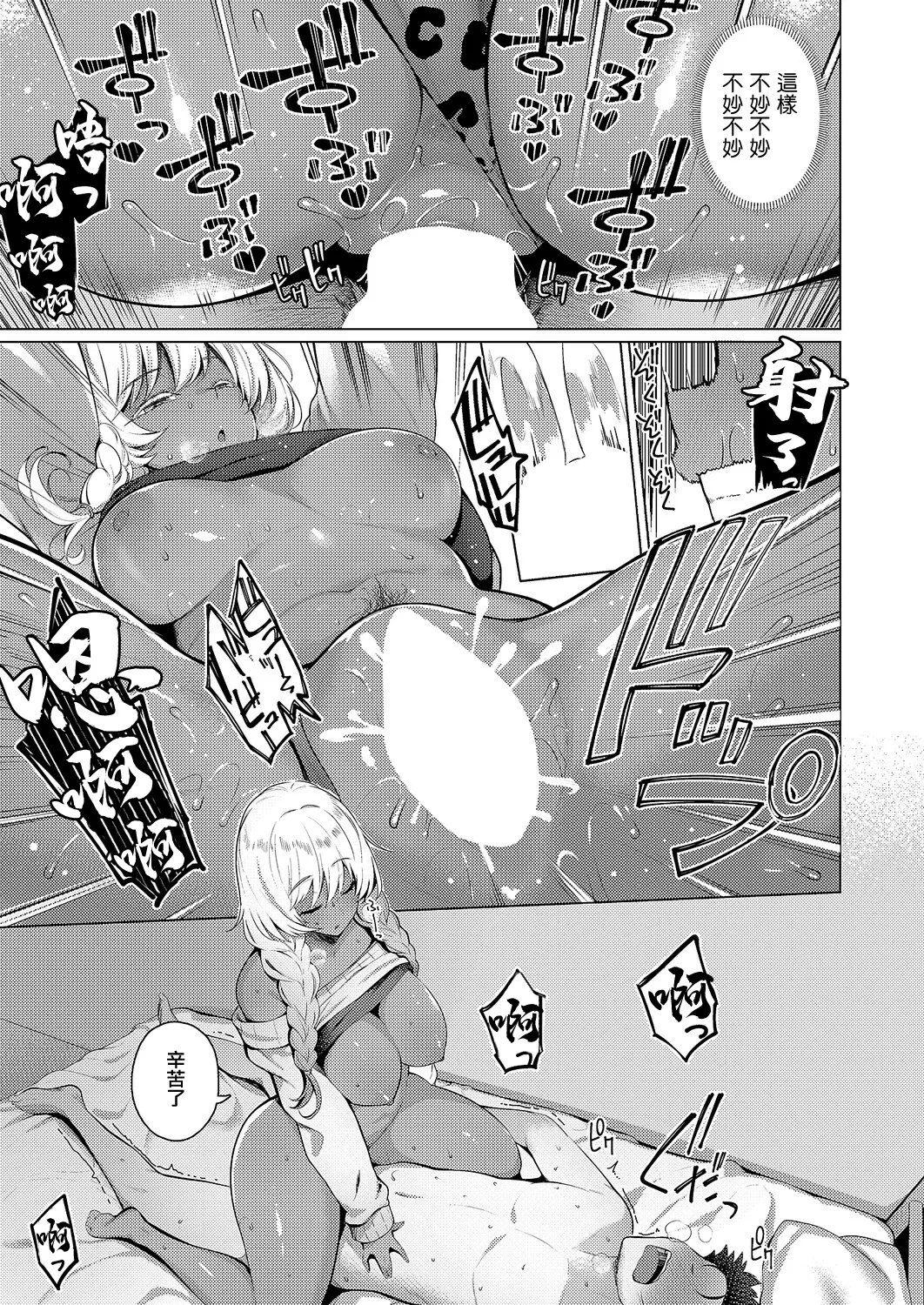 1LDK Gal Tsuki - 1LDK: Gal Included  | 1LDK附帶辣妹 - Page 20