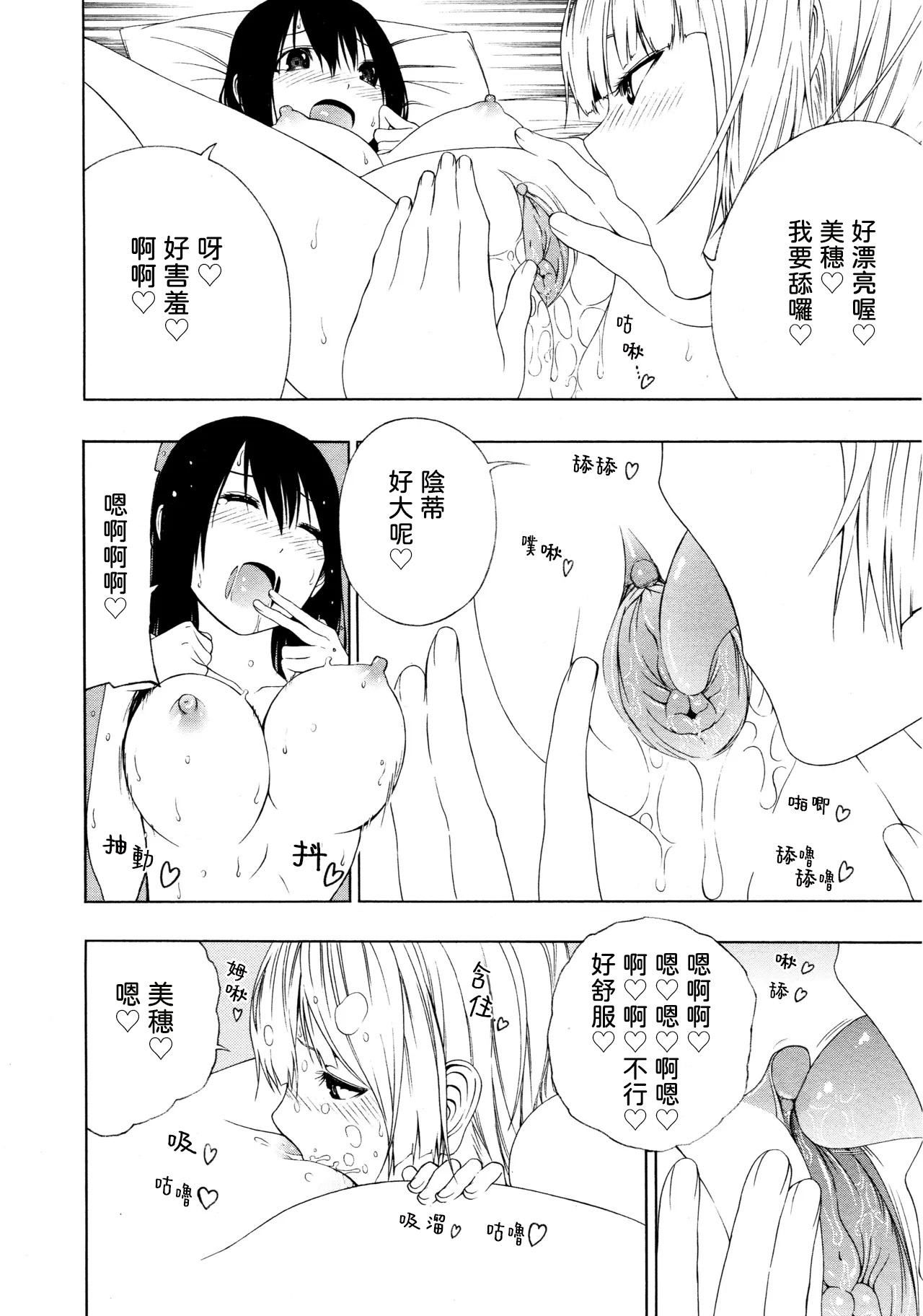 Ayauku Soen - Page 22