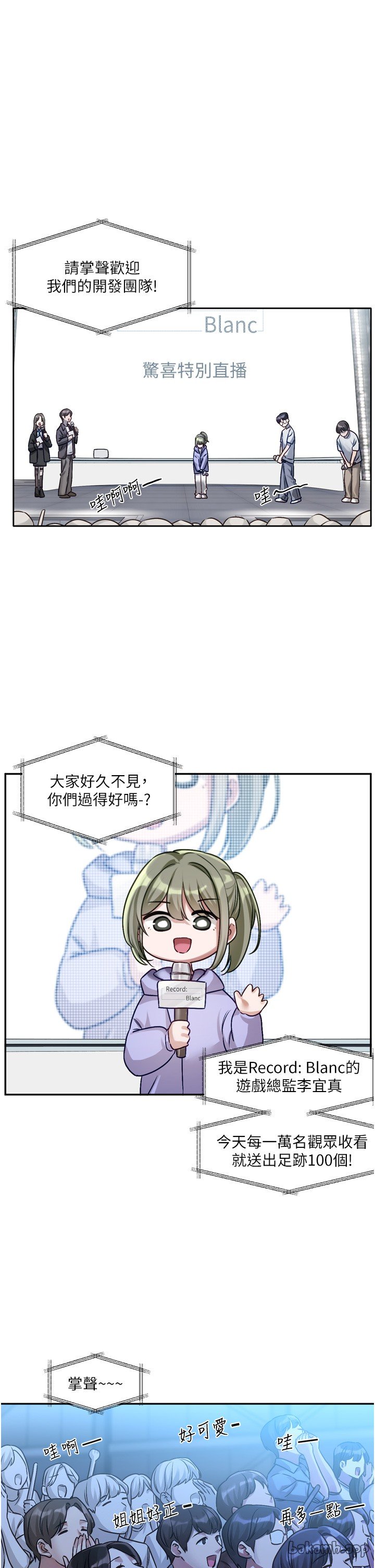 恋爱版本更新中 |  戀愛版本更新中 1-6 - Page 113