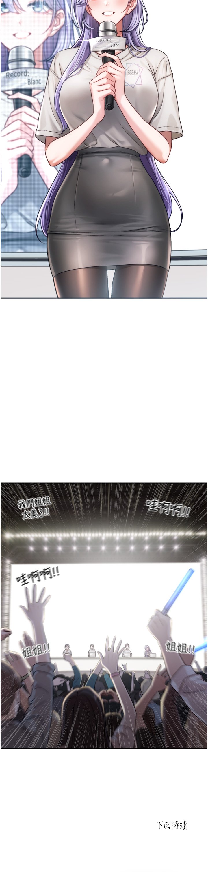 恋爱版本更新中 |  戀愛版本更新中 1-6 - Page 116