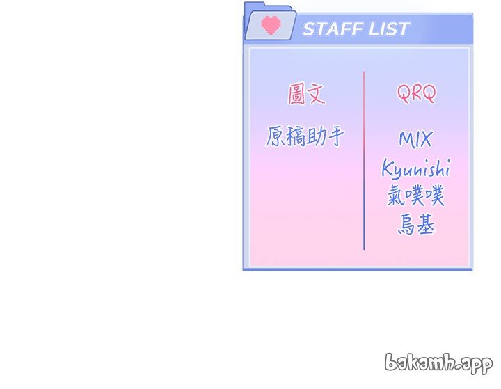 恋爱版本更新中 |  戀愛版本更新中 1-6 - Page 117