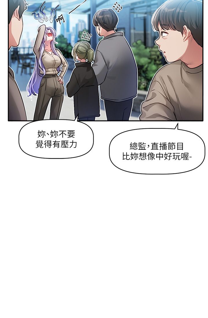 恋爱版本更新中 |  戀愛版本更新中 1-6 - Page 18