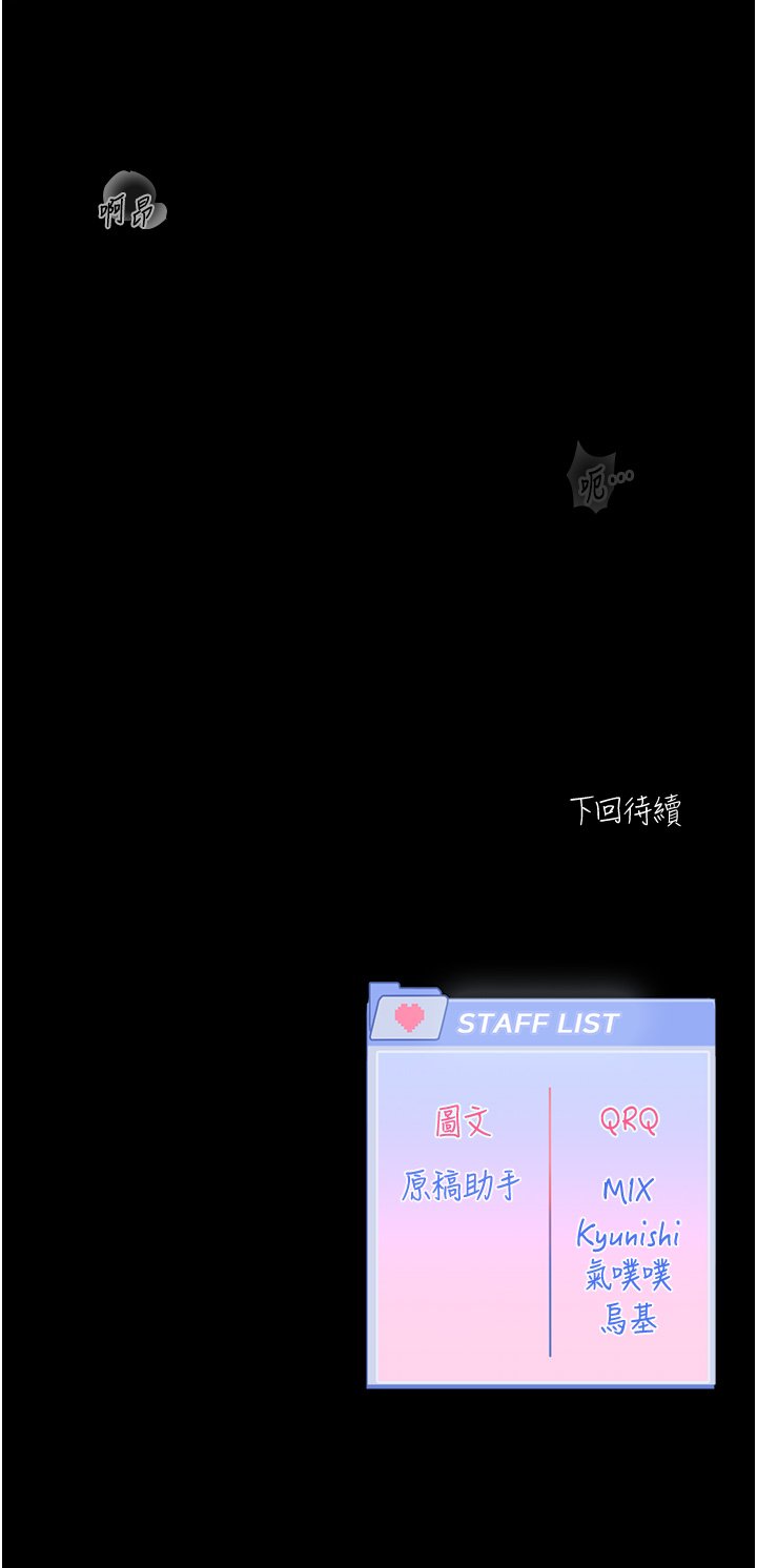 恋爱版本更新中 |  戀愛版本更新中 1-6 - Page 216
