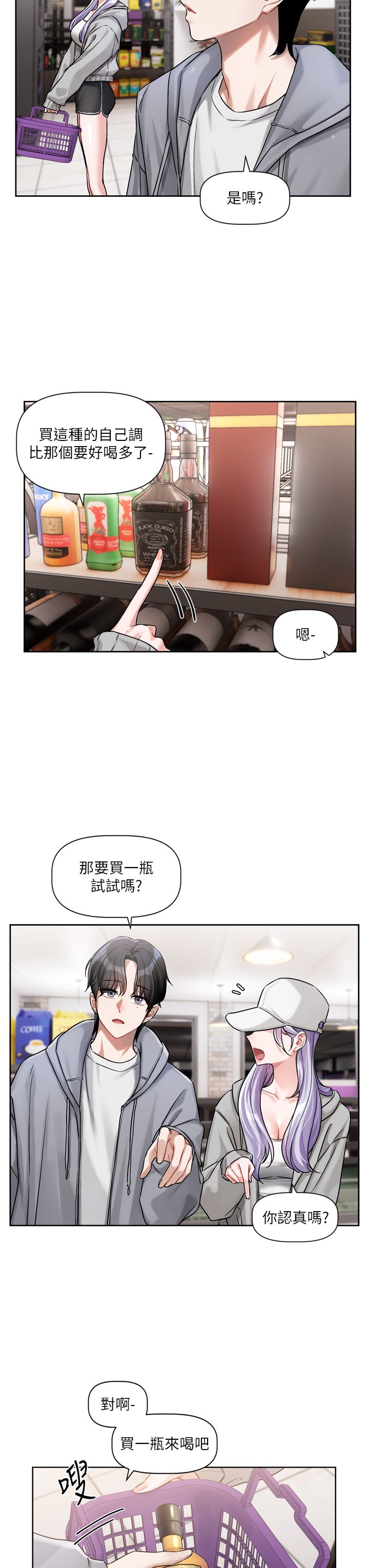 恋爱版本更新中 |  戀愛版本更新中 1-6 - Page 226