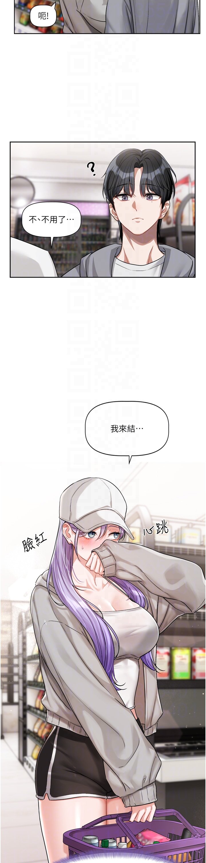 恋爱版本更新中 |  戀愛版本更新中 1-6 - Page 241