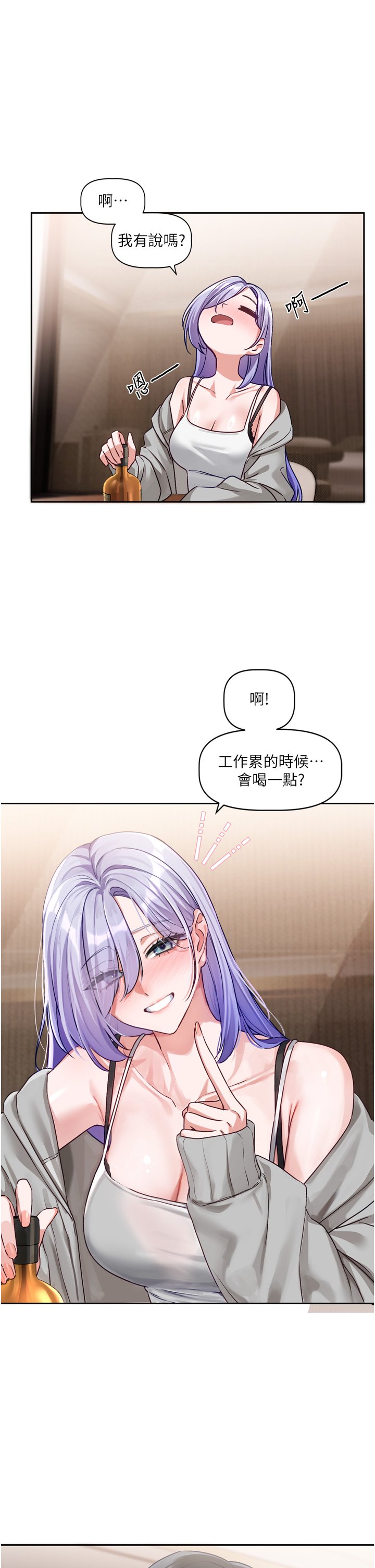 恋爱版本更新中 |  戀愛版本更新中 1-6 - Page 247