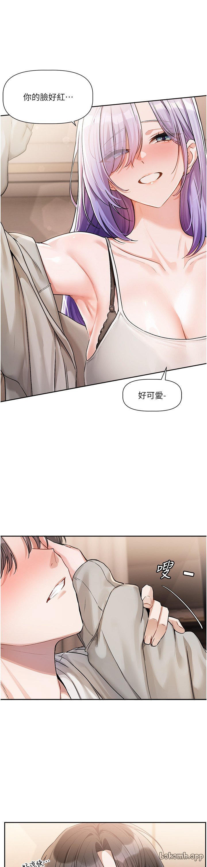 恋爱版本更新中 |  戀愛版本更新中 1-6 - Page 261