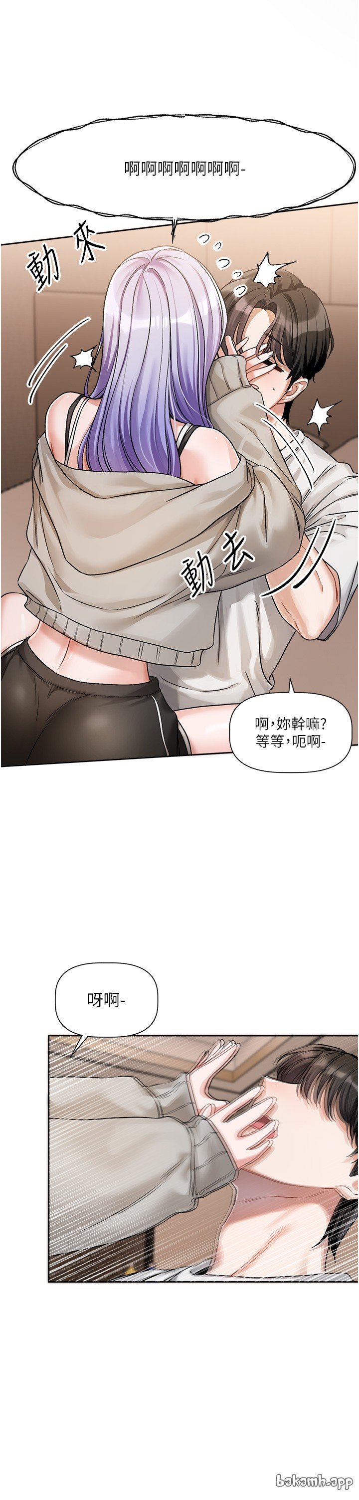 恋爱版本更新中 |  戀愛版本更新中 1-6 - Page 265