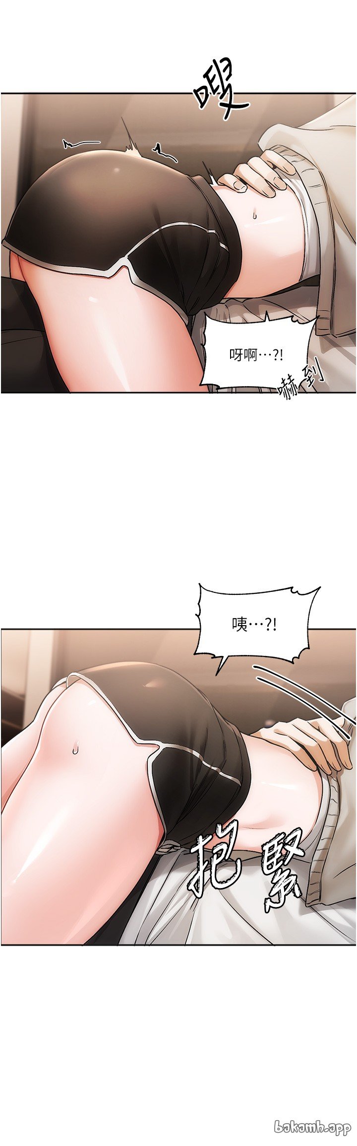 恋爱版本更新中 |  戀愛版本更新中 1-6 - Page 269