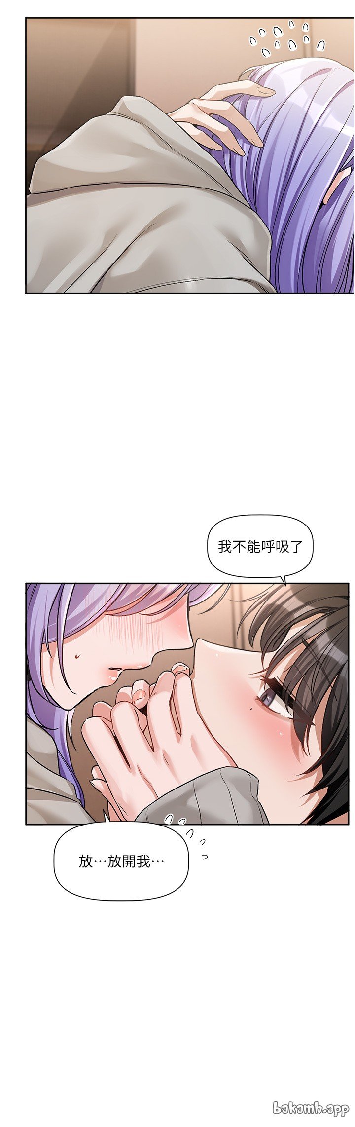 恋爱版本更新中 |  戀愛版本更新中 1-6 - Page 272